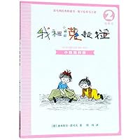 ????????(???2?????) 7556836061 Book Cover
