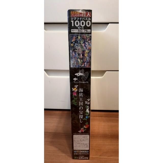 Amazon | エポック社 海底王国の宝探し 1000ピース ジグソー 光る