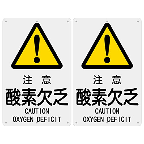 SICHENG酸素欠乏 PVC標識厚さ1mm 径4.8φmm穴×6隅