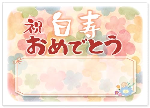  j a bZ[WJ[h 񂹏 肪Ƃ (A4TCY)  ꂳ  ΂ e) |G Mtg ӏ \ v[g LO p[eB[ 99