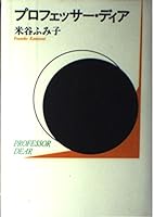 Purofessā Dia 4163131000 Book Cover