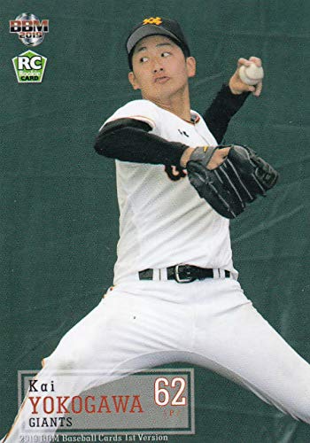 2019 BBMベースボールカード 241 横川 凱 読売ジャイアンツ (レギュラーカード) 1stバージョン 2019 BBMベースボールカード 241 横川 凱 読売ジャイアンツ (レギュラーカード) 1stバージョン