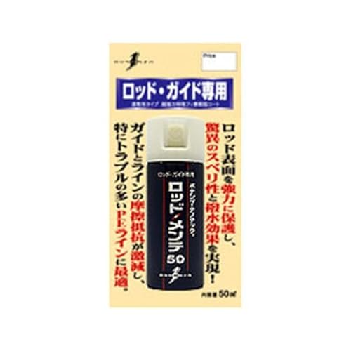 ボナンザ(BONANZA) ロッド メンテ 50