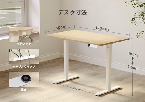 Claiks 昇降デスク 電動 スタンディングデスク 昇降式 テーブル 幅120cm*奥行き60cm P1.01.001.0014.JP の商品画像 2