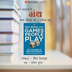 Games People Play - Eric Berne cover art