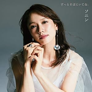 ずっとそばにいてね。/カレーライスの女