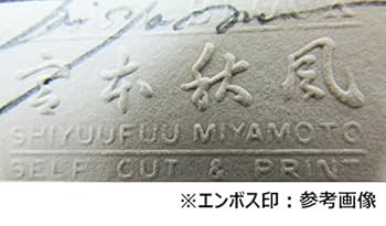 宮本秋風作　峰雲風景木版画 モノクロ 大判 (サイズ59.0×77.0) 宮本秋風作 峰雲風景木版画 モノクロ 大判 (サイズ59.0×77.0