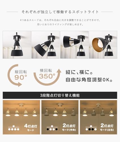 共同照明 シーリングライト 4灯 調光 調色 LED電球80W形付き リモコン操作 ホワイト GT-DJ-4WH-12WT-2 シーリングスポット スポットライト E26口金 角度調節 折り畳み 天井照明 おしゃれ リビング照明 居間用 ダイニング照明 食卓用 カフェ風 北欧風 [5]