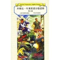 foreign teacher community - the Oxford English grade reading third grade 7810464078 Book Cover