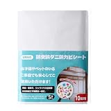 UBUG 防虫・防ダニ・防カビシート 10畳用 DIY 畳の下に敷く防湿防虫シート 10帖用 効果が半永久的なの 畳とカーペットの下の 保護シート 90 X 380 X 5枚入（ ホワイト ）
