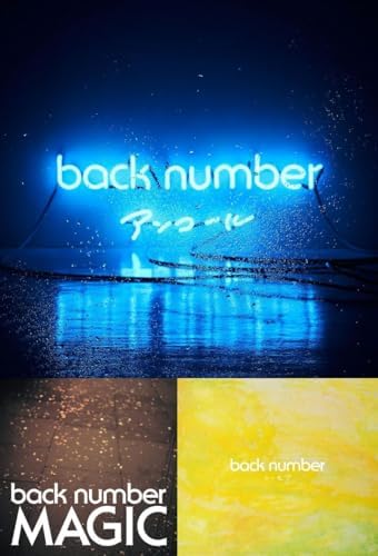Amazon.co.jp: 【back number アルバム 3枚セット】 アンコール ＋ MAGIC ＋ ユーモア (通常盤 CD ...