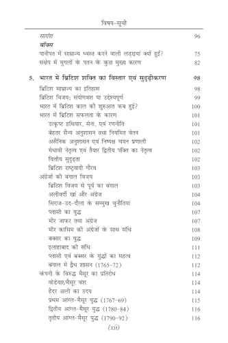Image of Spectrum Adhunik Bharath ka Itihas 2025 | A Brief History of Modern India in Hindi ,Revised Edition| spectrum modern history | spectrum book