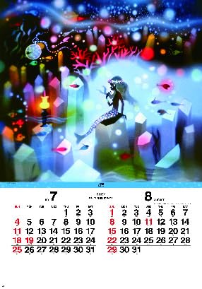 Amazon | 藤城清治影絵 フィルム 光と影のメルヘン SG508 2027年令和9