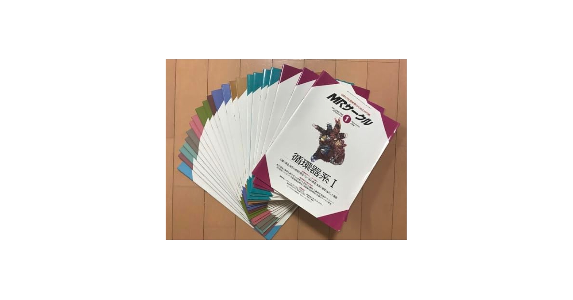 医学書　MRの生涯教育のための月刊誌　MRサークル Amazon.co.jp: 医学書 MRの生涯教育のための月刊誌 MRサークル