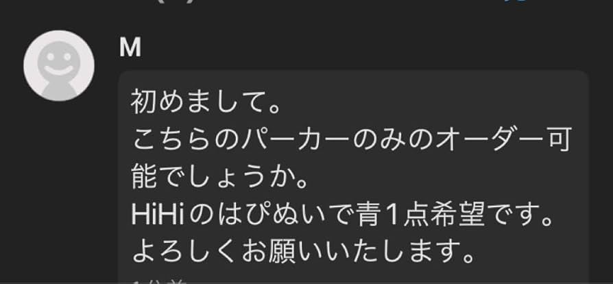 sato ♡HiHi Jetsはぴぬい衣装オーダーページ♡ Amazon.co.jp: はぴぬい ちびぬい服 HiHi Jets 美少年 なにわ