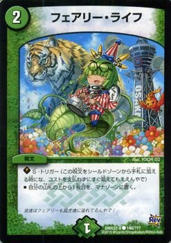 Amazon.co.jp: デュエルマスターズ フェアリー・ライフ/革命 超