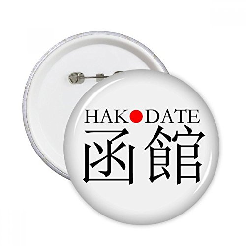 Pins drapeau japonais Hakodate pour personnaliser vos vestes et sacs