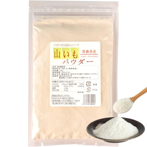 やまいもパウダー 青森県産 100g 自社農場 無添加 微細粉 ジップ付き 山芋