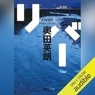 『リバー』のカバーアート