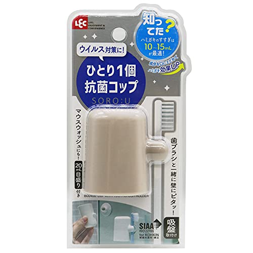 レック ひとり1個 抗菌 コップ 吸盤取付 (ベージュ) 歯磨き粉の有効成分を残す最適水量 B00400のサムネイル