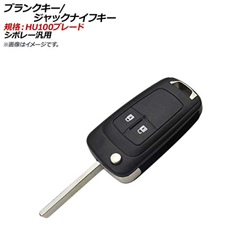 Amazon | AP ブランクキー/ジャックナイフキー 規格：HU100 2ボタン