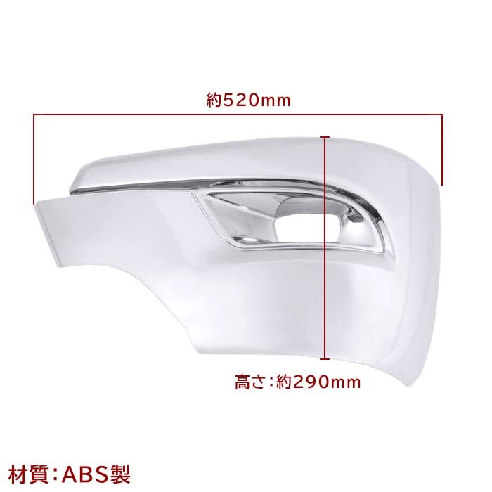 y*a様 ふそう 新型 20キャンター メッキ バンパーコーナーカバー 左右