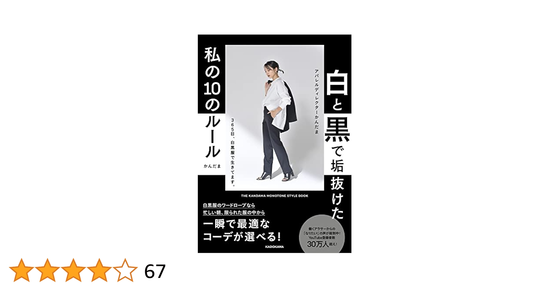 やぬ様 リクエスト 4点 まとめ商品 コーデ売り まとめ売り STYLING SAMPLE】 -SEARS SEE THROUGH STRIPE SHIRT- メンズ