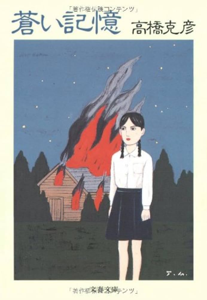 家の記憶　書籍 41IlZIroVSL.jpg_BO30,255,255,