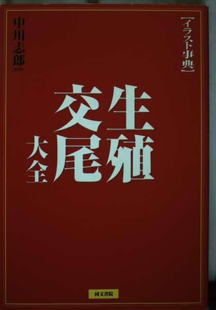 動物行動学事典 Amazon.co.jp: オールコック・ルーベンスタイン 動物行動学 原書