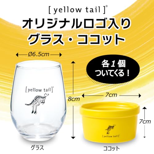 yellow tail イエローテイル バラエティセット 750ml×3本