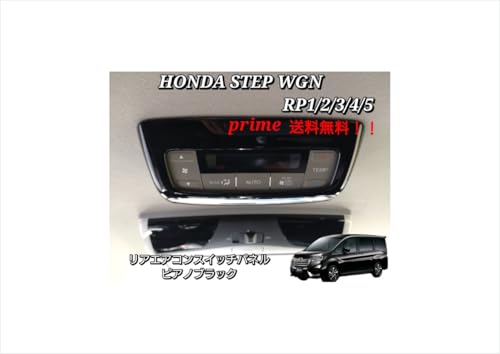 Amazon | ホンダ ステップワゴン ステップワゴンスパーダ RP1 RP2 RP3