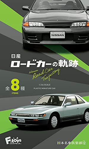 日産ロードカーの軌跡 10個入 食玩・ガム