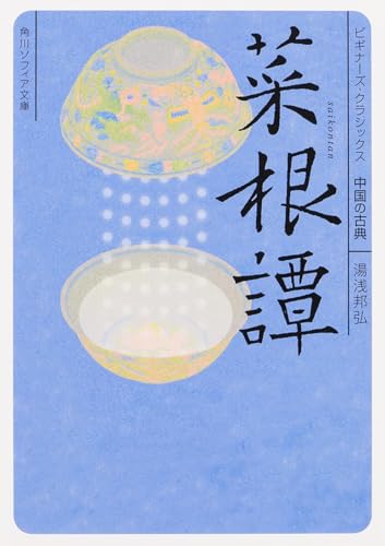 中国の古典　セット売り　学習研究社　初版 中国の古典 セット売り 学習研究社 初版 - メルカリ