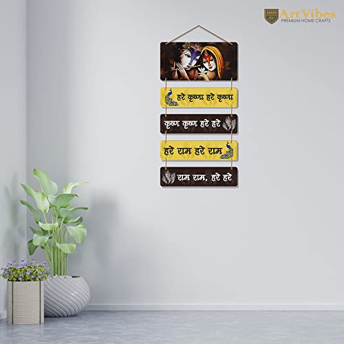 Image of Artvibes Hare Krishna Hare Ram Maha Mantra Printed Wooden Wall Hanging For Positivity | Spiritual Decor | Livng Room | Home Decor | Wall Illustrations | Religious Wall Art | Gift Items (WH 6703N)