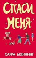 Spasi menya 5171394776 Book Cover