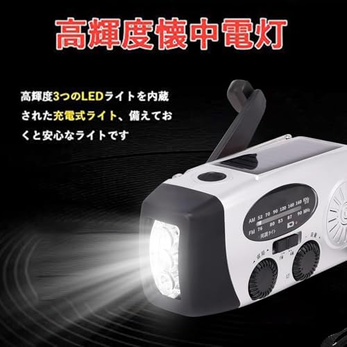 【2025年】防災ラジオ 3WAY充電式（手回し/ソーラー/USB） 大容量2000mAh スマホ急速充電対応 LEDライト&懐中電灯一体型 AM/FM 防水防塵 地震・台風・キャンプ用 緊急災害対策 携帯ラジオ 小型軽量(シルバー)