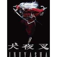 『犬夜叉』