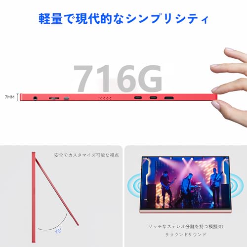 Veout モバイルモニター 16インチ V1-Red の商品画像 3