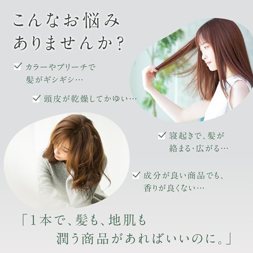 NARTH モイスト&シャイン ヘアミルク 75mL マンダリン&ペアーの香り の商品画像 2