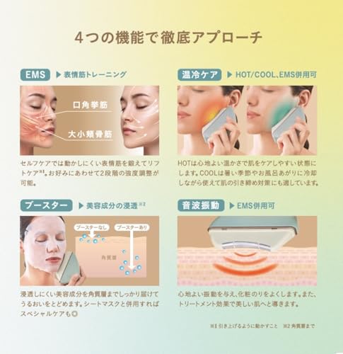 BRUNO ブルーノ 美顔器 温冷温冷EMSフェイシャルリフト 美顔器 小型 EMS プレゼント 温かい 冷たい グリーン BOE145-GR