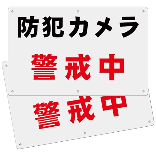 2�� �Z�b�g �x���Ŕu�h�ƃJ�����x�����v���ӊŔ� 315×200�~�� PP������ �ȒP�ɃC���X�g�[���ł� �p�l���Ŕ� �v���[�g�Ŕ� �����F�� �h�� ���O�Ή� (A-z33, 2�s�[�X)