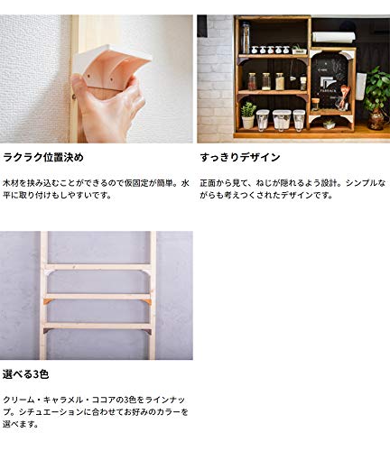 Amazon | ファブラック FABRACK 棚受け (クリーム) | 棚受 Amazon | ファブラック FABRACK 棚受け (クリーム) | 棚受