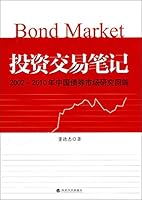 投资交易笔记 7514106707 Book Cover