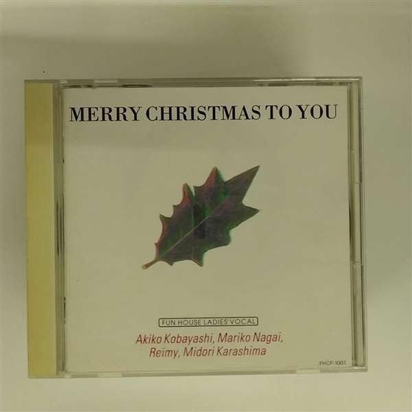 Amazon.co.jp: メリー・クリスマス・トゥ・ユー: ミュージック