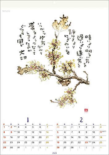 星野富弘 2023年 カレンダー 詩画集 壁掛け エコタイプ No.6