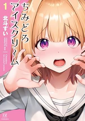 Amazon.co.jp: 夢見るルネサンス 1 (まんがタイムKRコミックス