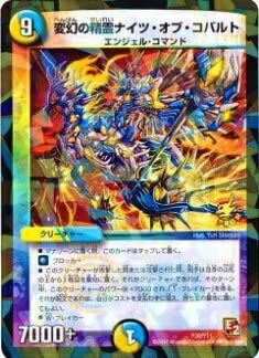デュエルマスターズ プロモ 71dShd6UBGL._AC_SY200_QL15_.jpg
