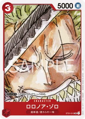 Amazon.co.jp: ONE PIECEカードゲーム ST01-013 ロロノア・ゾロ SR