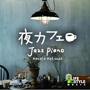 ジャズ ＆ フュージョン系 国内盤 LP まとめて 50枚セット JAZZ ジャズ名盤セレクション | 株式会社誠文堂新光社