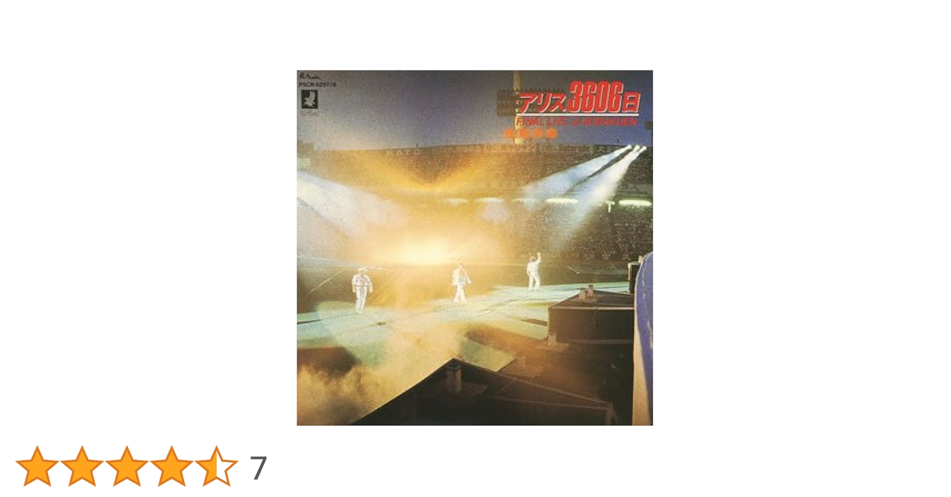 アリス3606日FINAL LIVE at KORAKUEN [DVD] cm3dmju アリス / アリス3606日 FINAL LIVE at KORAKUEN【CD】【SHM-CD
